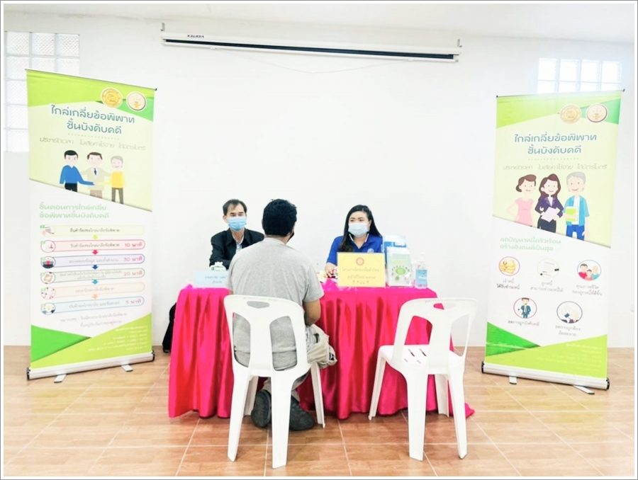 ﻿สำนักงานบังคับคดีจังหวัดภูเก็ต จัดโครงการไกล่เกลี่ยทั่วไทย สุขใจปีใหม่ 2564 ได้สำเร็จทุนทรัพย์กว่า 7 แสนบาท